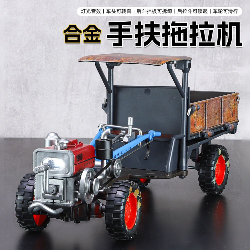 R3U经典拖拉机手扶合金模型做旧版儿童复古玩具车仿真托拉机男孩