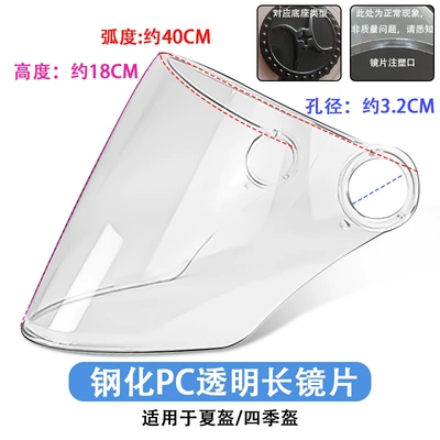 Electric Vehicle Safety Helmet, Dəbilqə (Kaska) aksesuarları - tempered-pc-transparent-long-lens