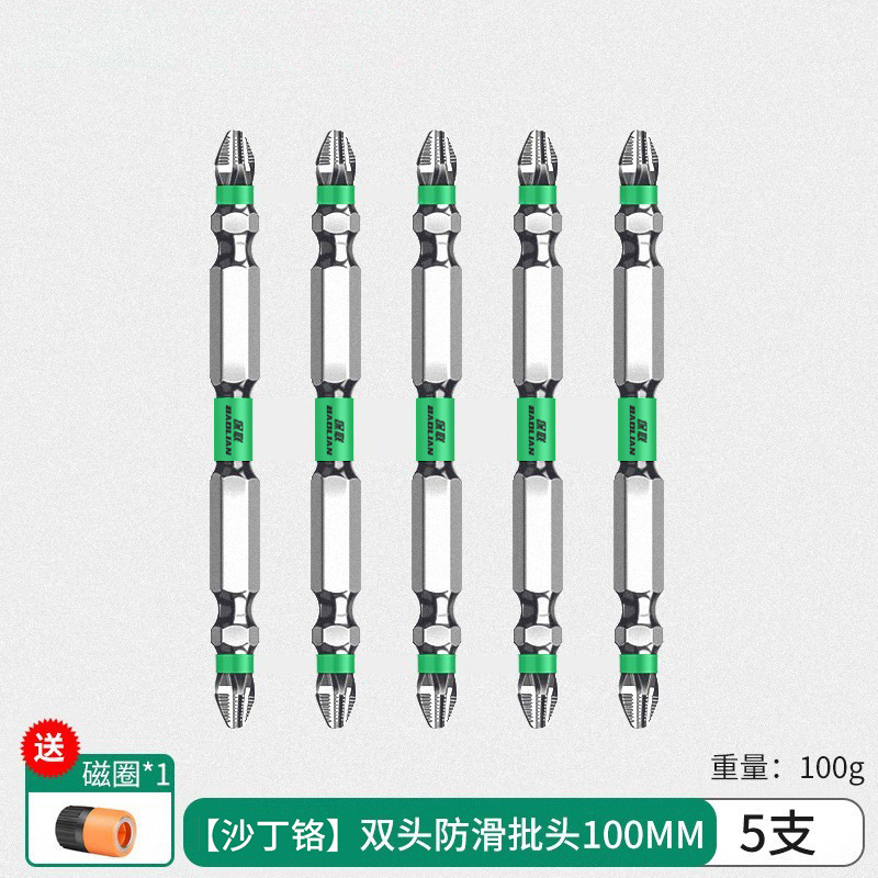 保聯クロスヘッド滑り止め磁気リング電動ドライバー風ロットマント工具六角セット衝撃ハンドドリル|undefined