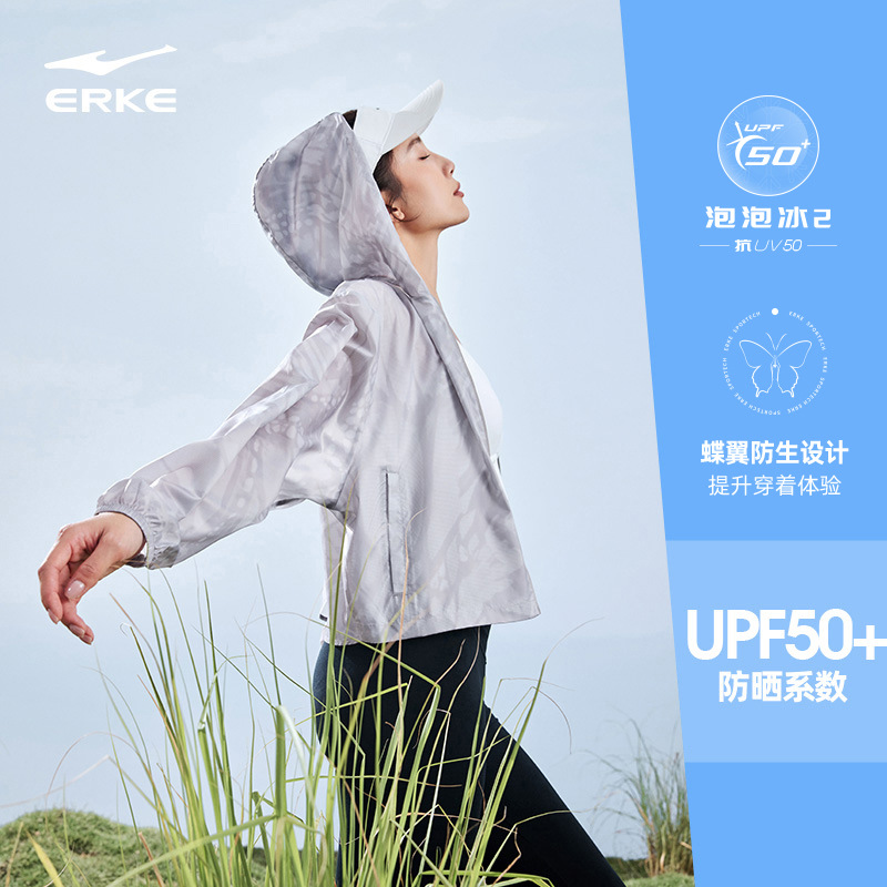 Bubble Ice 2丨Hongxing Erke Sun Protection Clothing Summer Women's Butterfly Wing Bionic Lightweight Sun Protection Clothing Shawl Jacket