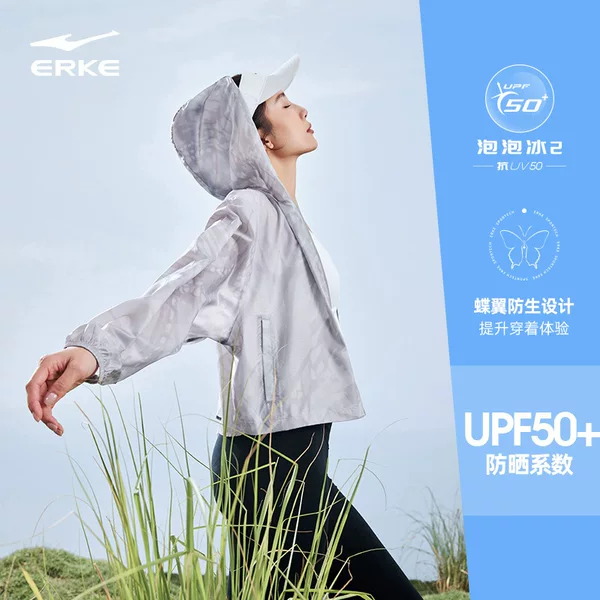 Bubble Ice 2丨Hongxing Erke Sun Protection Clothing Summer Women's Butterfly Wing Bionic Lightweight Sun Protection Clothing Shawl Jacket