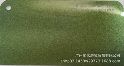 Auto Color Change Film — Car Color Change Film, Car - streamer-peacock-green-early-spring-green-pvc152165mroll