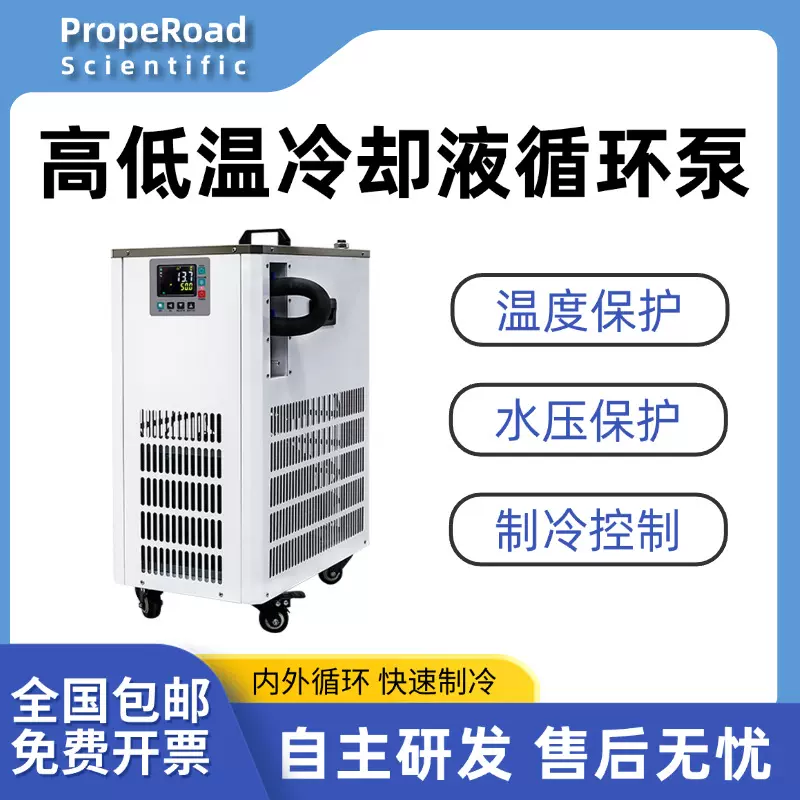 实验室高低温冷却液循环泵内外循环冷热水泵数显反应釜冷却自吸泵