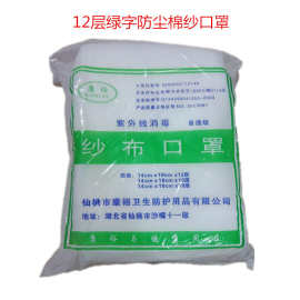 厂家直销12层纱布口罩量大包邮批发白色18层棉纱口罩防护防烟防尘