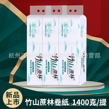 竹山蔗林卷纸1400g加厚卫生纸12卷实心卷纸可湿水柔软无荧光厕纸