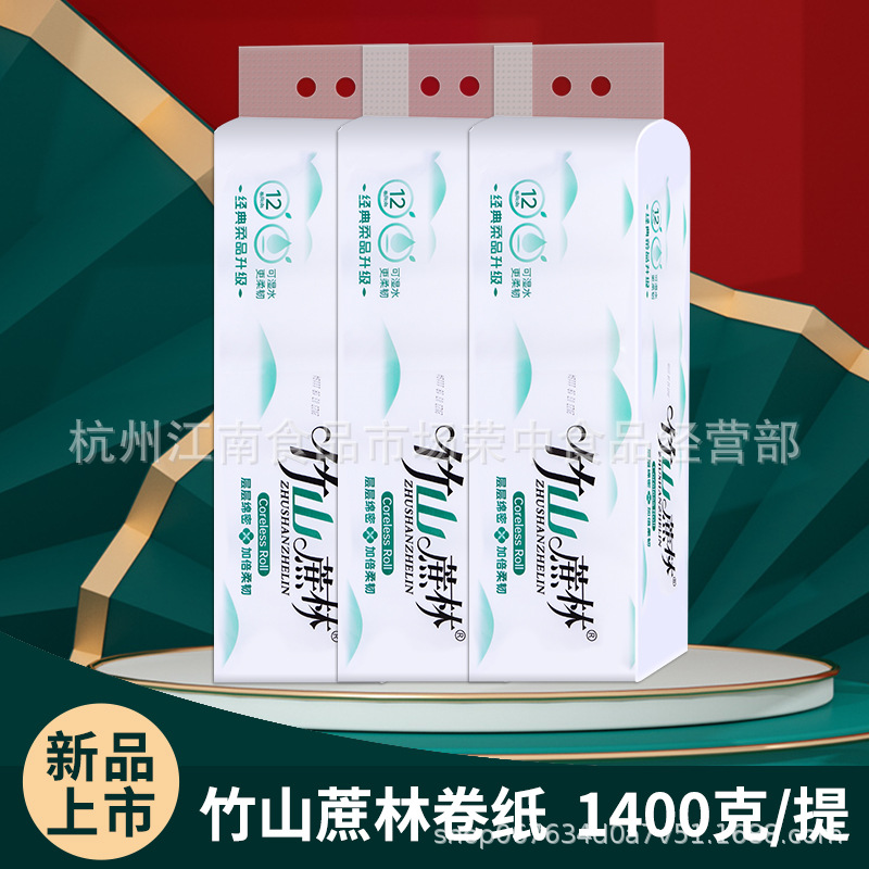竹山蔗林卷纸1400g加厚卫生纸12卷实心卷纸可湿水柔软无荧光厕纸