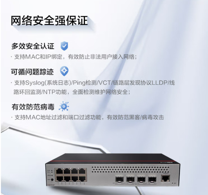 华为交换机S1730S-S8T4S-QA2(A1)8电4光口网管以太网络网线分线器	