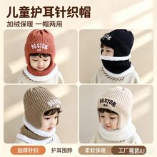 儿童帽子围巾一体两件套冬季加厚男女童毛线帽保暖宝宝护耳套头帽