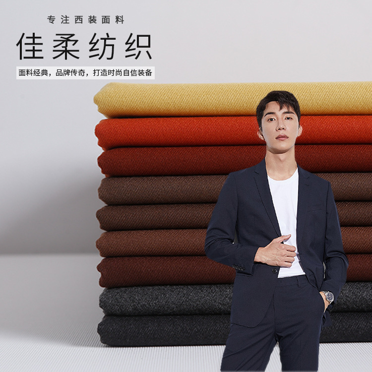 秋冬新款 素色斜纹弹力拉毛布 男女休闲装大衣外套等面料 供应