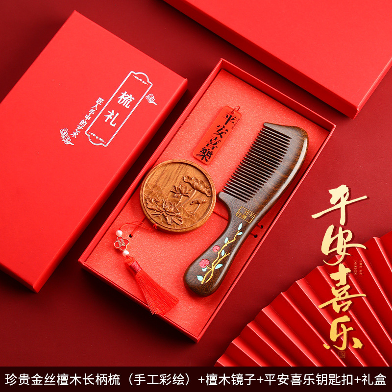 檀木梳子礼盒女士专用结婚梳子一对套装情人节送礼物女友生日妈妈|undefined