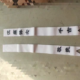 殡葬用品;装尸袋;寿衣/鞋/帽