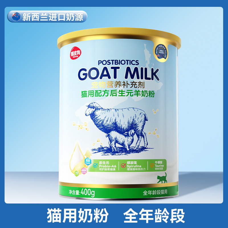 Leche de cabra en polvo para gatos Leche en polvo para gatos Comida especial para gatos