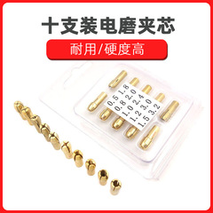 卸売り小電気研配電研チャック10pc4爪銅チャックナット黄銅クリップ3.2セット10点セット