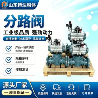 支持定制分路阀换向阀粉体物料输送三通阀气力输送专用 分路阀