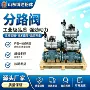 输送分路定制气力阀