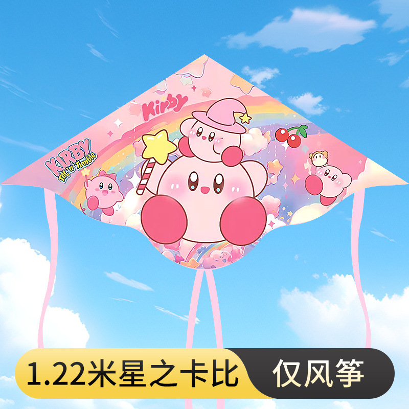 1.2m 커비 [카이트 전용]