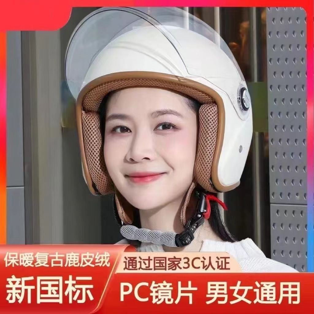 New National Standard 3C Certified Winter Electric Motorcycle Helmet