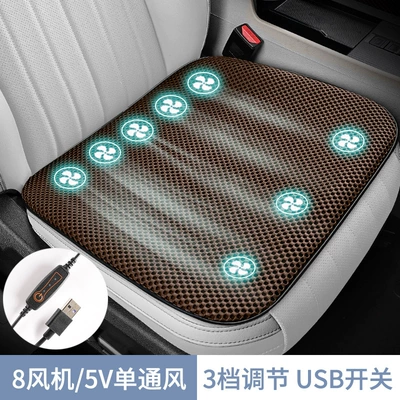 Seat Cushion Ice Silk Summer — Cool pad - t24-08-5v-eight-fan-usb-plug-mocha-brown