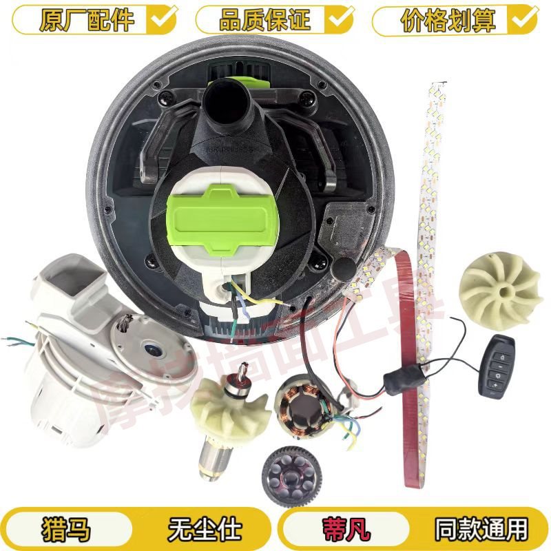 猎马225SL无刷自吸尘墙面打磨机电机转子控制盒配件无尘仕砂纸机