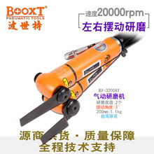 台湾BOOXT直供BX-3200AY平面省模抛光左右摆动气动刮刀研磨机耐用