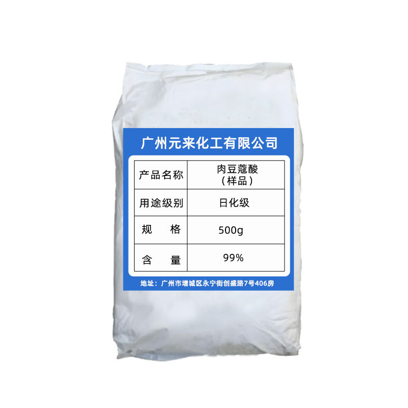 供給月桂酸トリアセテート含有量 99% 14 酸 1kg MOQ|undefined