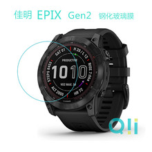 适用于佳明EPIX Pro 钢化玻璃膜 Garmin EPIX Gen2手表屏幕保护膜