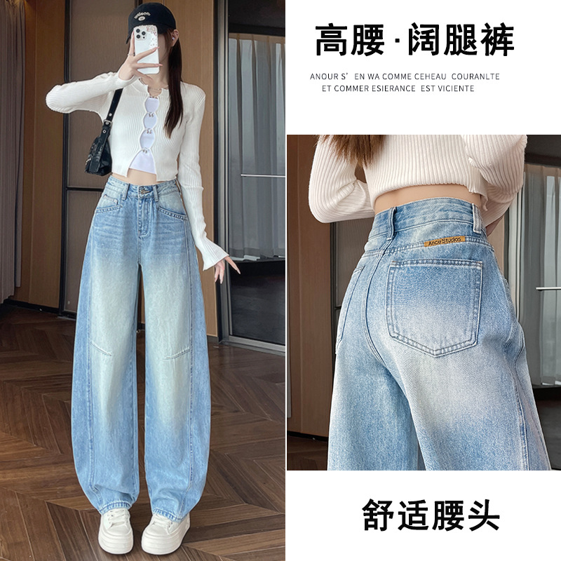 Wide-legged jeans for women in spring and autumn 2025 new spring outfit high-waist light color slimming loose draping straight-leg pants