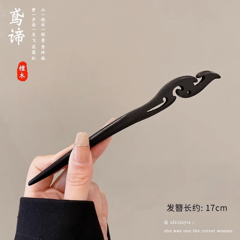 2025新款高级感檀木发簪女中式古风盘发钗高端木质发饰复古头饰|undefined