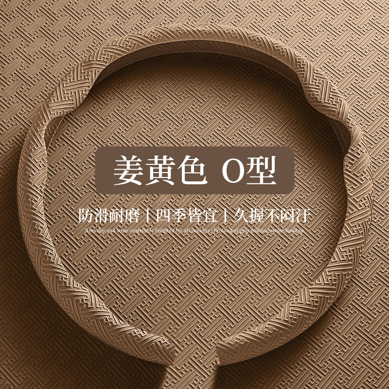 New Nano-Embossed 8D Headband Style Car Steering Wheel Cover, Universal for All Seasons, Anti-Slip and Wear-Resistant