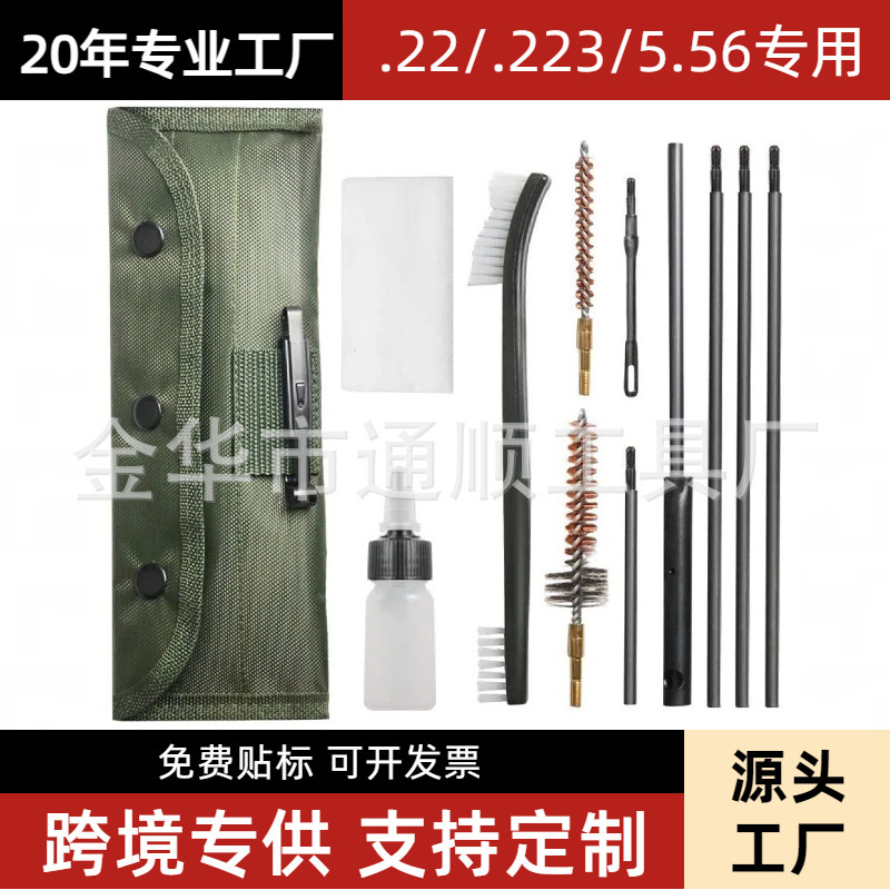 Ar15 クリーニングブラシ銃器メンテナンスツールブラシ銃器クリーニングキット.22 口径バレルブラシ AK シリーズ銃ブラシ|undefined