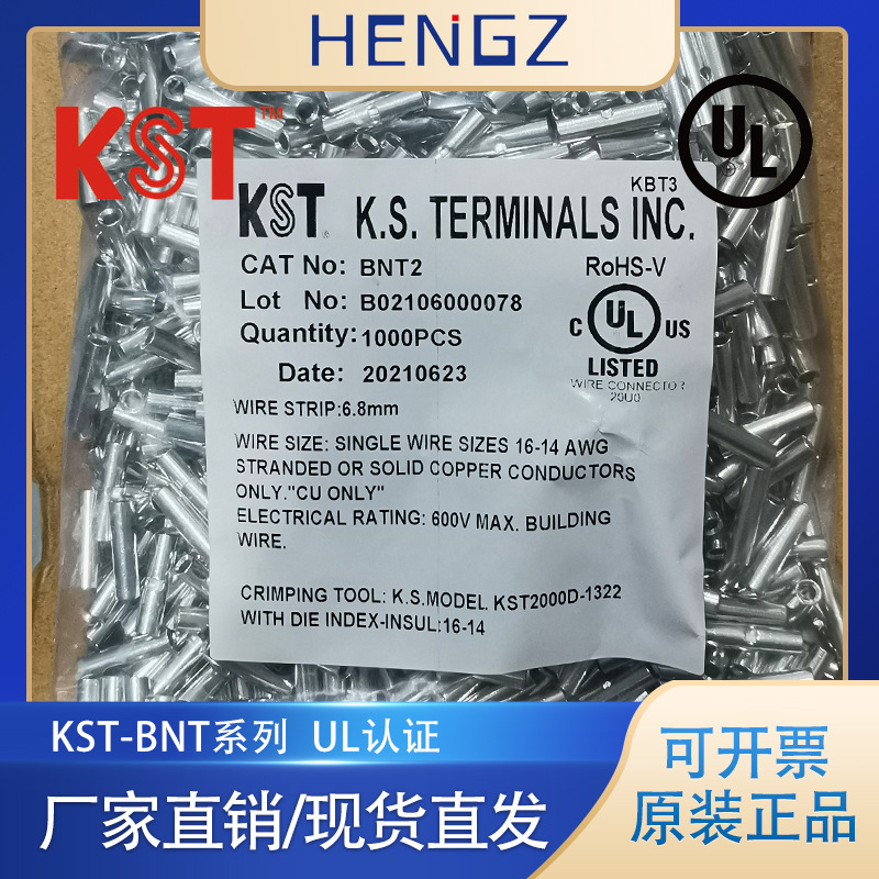 台湾健和兴KST-BNT1/ BNT2/BNT22电线接合裸端子接头厂家直销批发