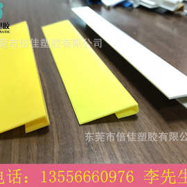 厂家供应优质PVC挤出U型槽 塑胶卡条彩色收边条 硬质装饰塑料夹条