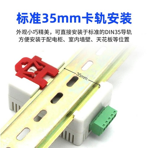 Computer room greenhouse RS485 guide rail temperature sensor ModBus protocol temperature and humidity transmitter