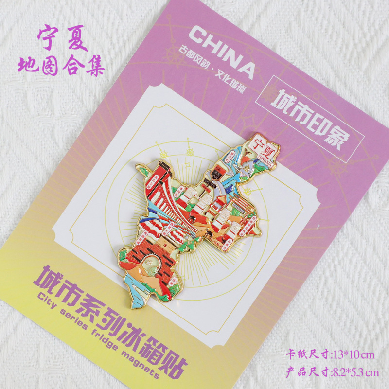（有版权）浙江台州金属冰箱贴神仙居天空之城长屿硐天文创纪念品|undefined