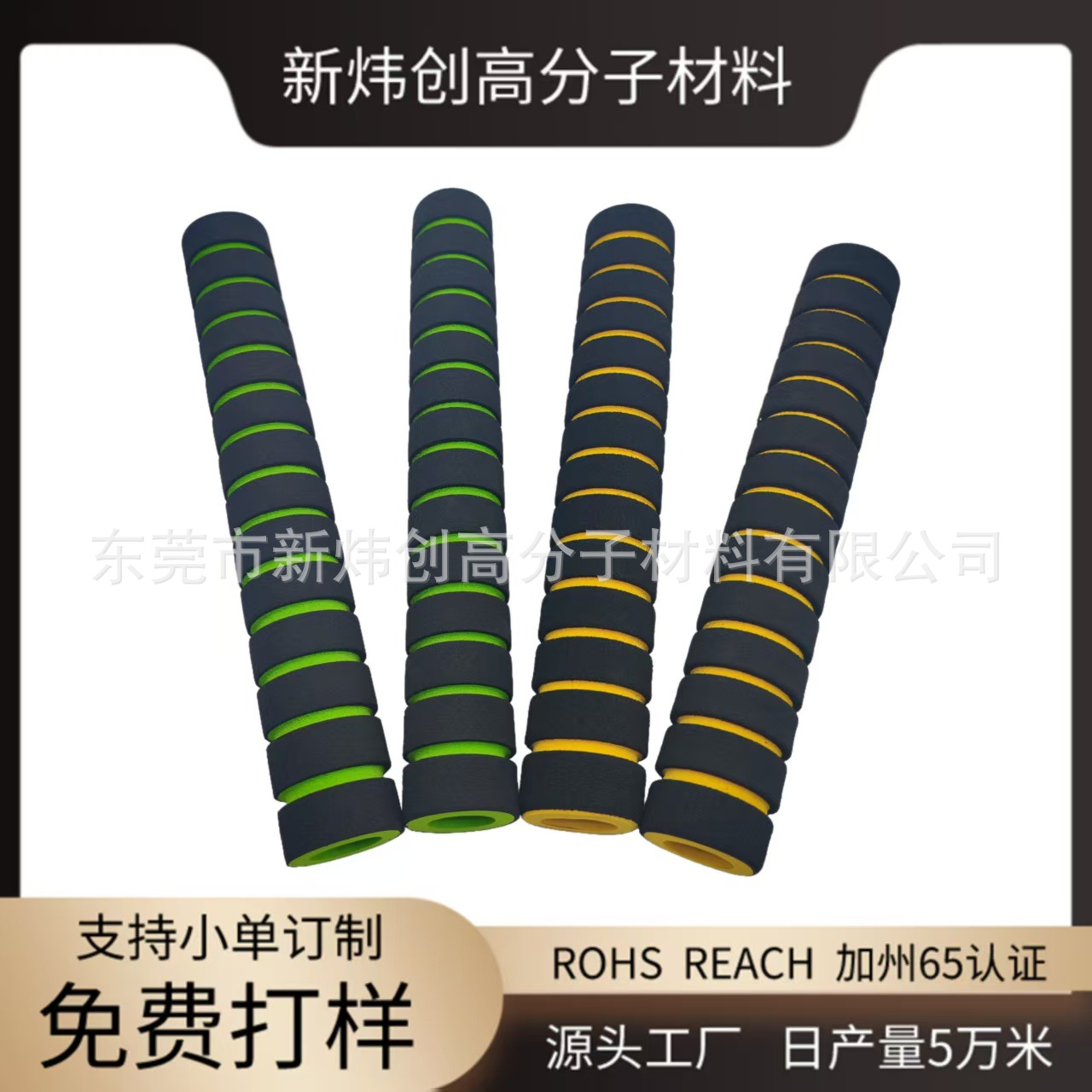 NBR发泡竹节双色海绵管 EVA橡塑发泡海绵手柄套 五金工具手柄护套