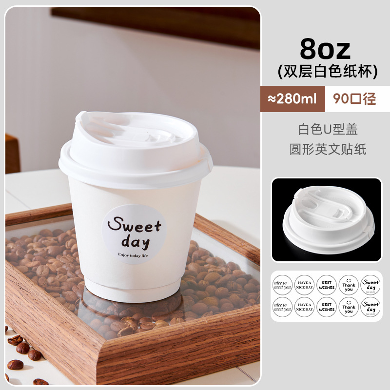 Taza desechable blanca pura taza de agua doméstica taza de bebida fría y caliente taza de papel comercial de piel gruesa taza de café taza de leche taza de té