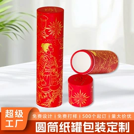 纸盒;其他礼品包装;纸罐