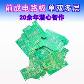 海豚PCB电路控制板健身器材按摩仪线路板美容仪主板打样电路板
