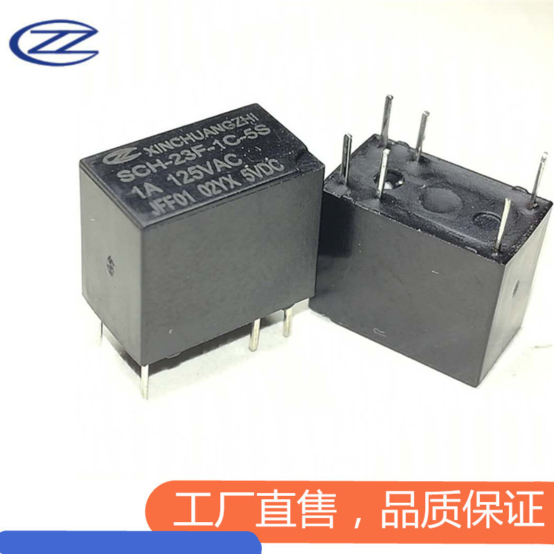 DC5V 1A功率继电器 信创智继电器SCH-23F-1C-5S 网络通讯设备