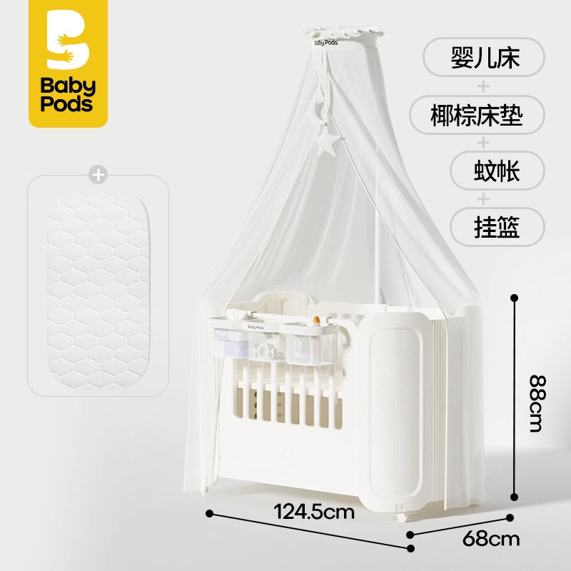 Babypods cuna móvil cama plegable para niños centro de confinamiento cama de costura multifuncional portátil recién nacido