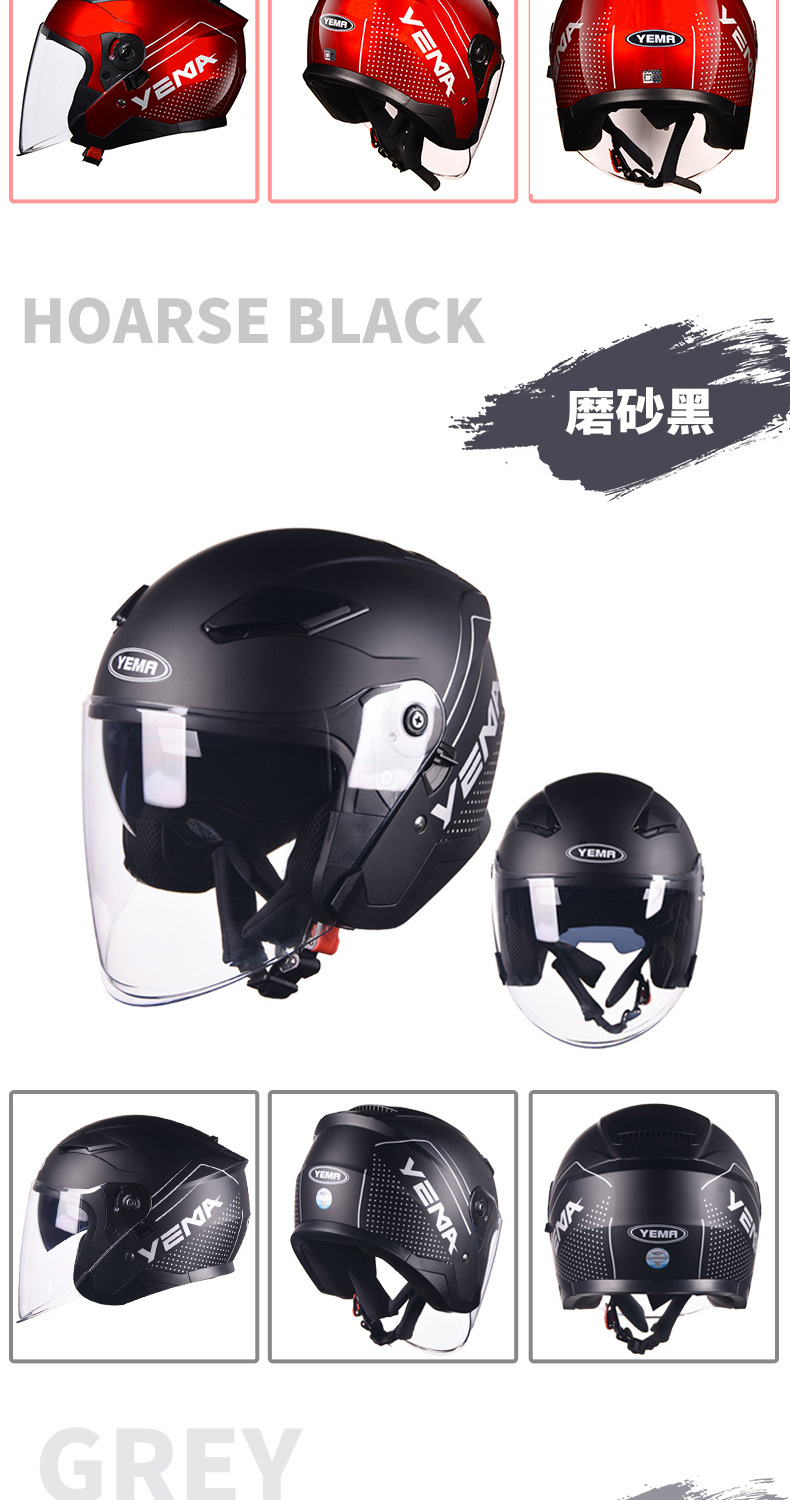 野马3C半盔