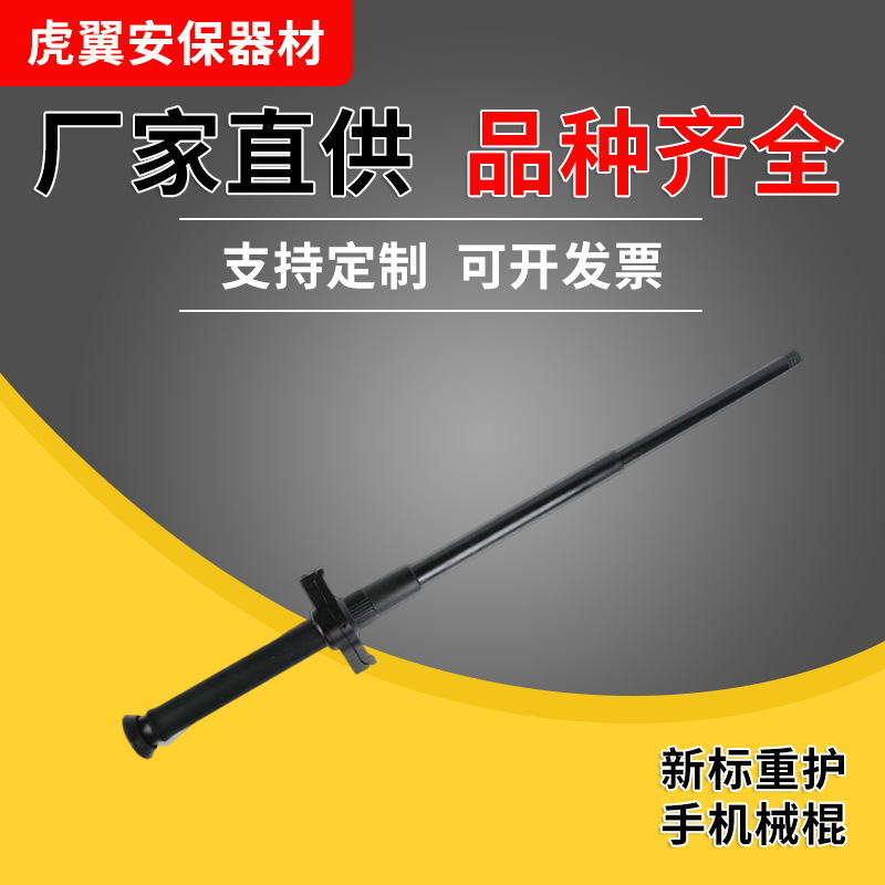 新标机械甩棍挡刀伸缩棍重轻机护手甩辊车载防身棒防暴器材用品