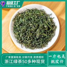 明前龙井春茶 袋装茶叶绿茶碧螺春散装厂家直销高山毛尖 批发绿茶