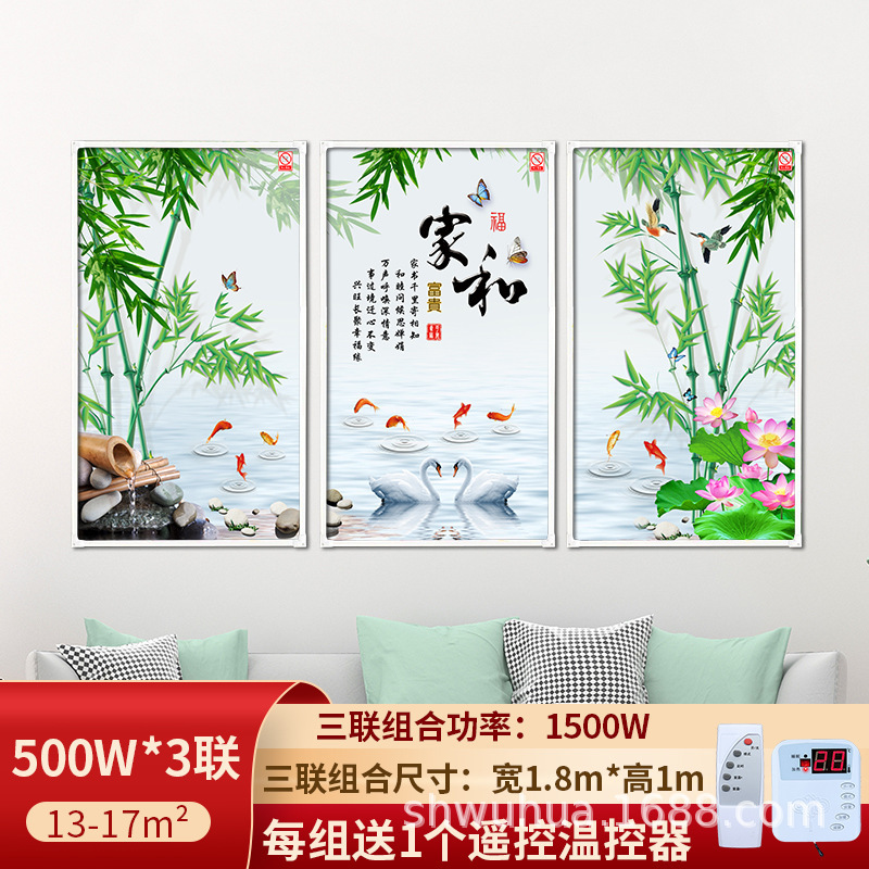石墨烯壁挂式壁画取暖器碳晶墙暖家用电热板挂墙电暖气片发热板|undefined