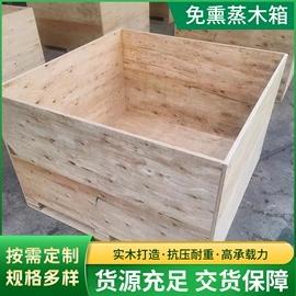 木箱;木托盘;胶合板