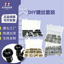 跨境热销DIY家用螺丝套装多规格盒装紧固件维修组装五金配件