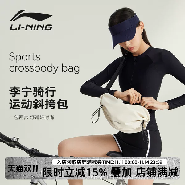 Li Ning Cycling Crossbody Bag Men's and Women's Commuting Travel Portable Shoulder Bag Small Shoulder Bag Outdoor Sports Casual Fitness Bag