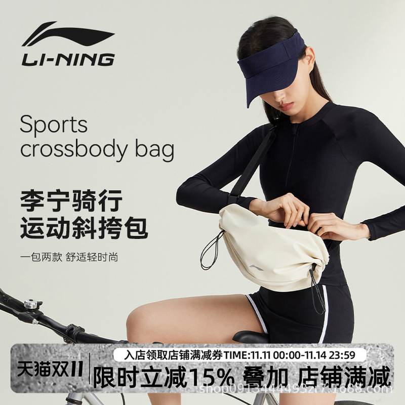 Li Ning Cycling Crossbody Bag Men's and Women's Commuting Travel Portable Shoulder Bag Small Shoulder Bag Outdoor Sports Casual Fitness Bag Li Ning Cycling Crossbody Bag Men's and Women's Commuting Travel Portable Shoulder Bag Small Shoulder Bag Outdoor Sports Casual Fitness Bag