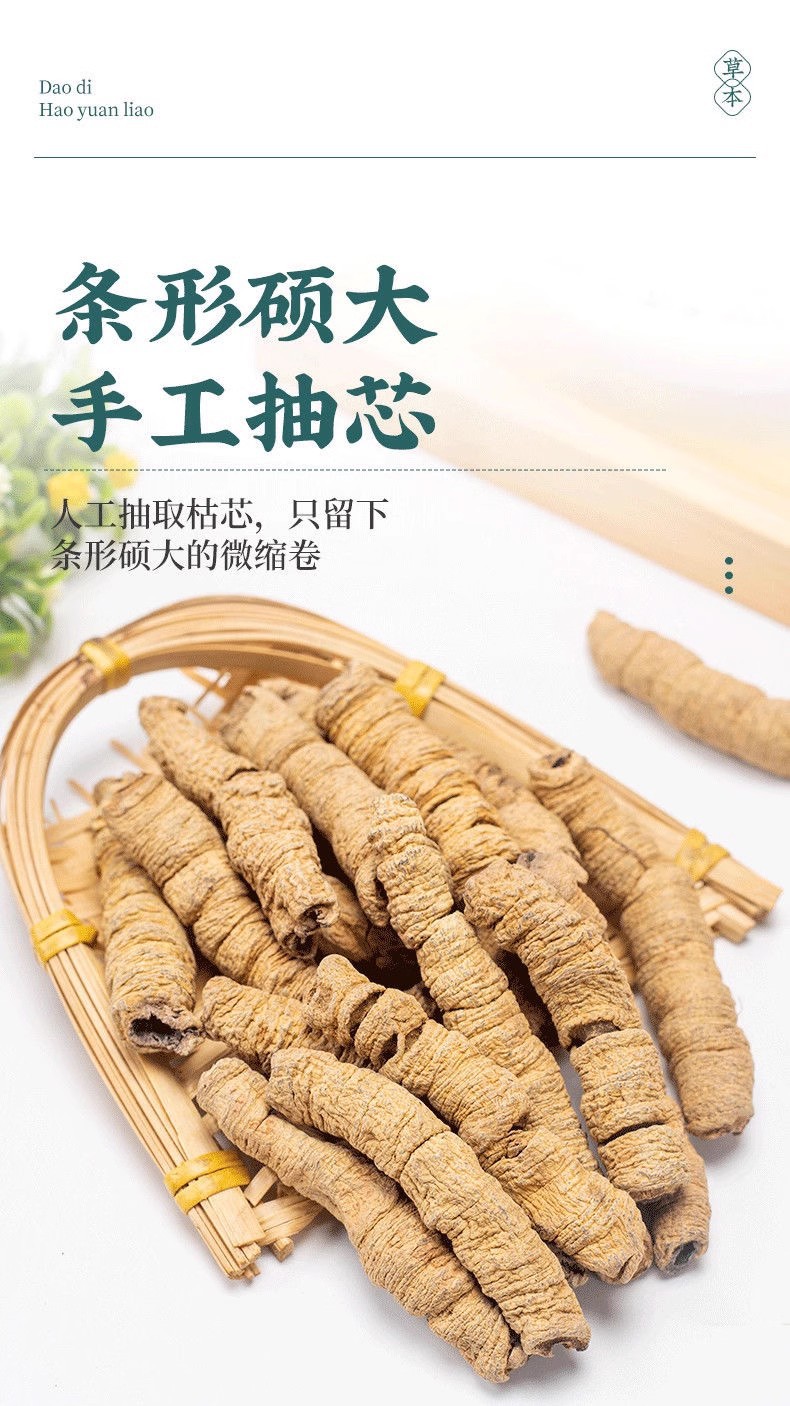 Core-Removed Morinda Root 500g Ba Ji Tian Dried Herbal Slices for Wine Infusion and Decoction specifications