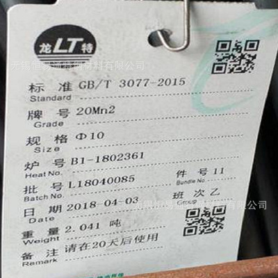 [供应20mn2盘圆20mn2线材20mn2盘条 规格齐全 附带原厂材质单]